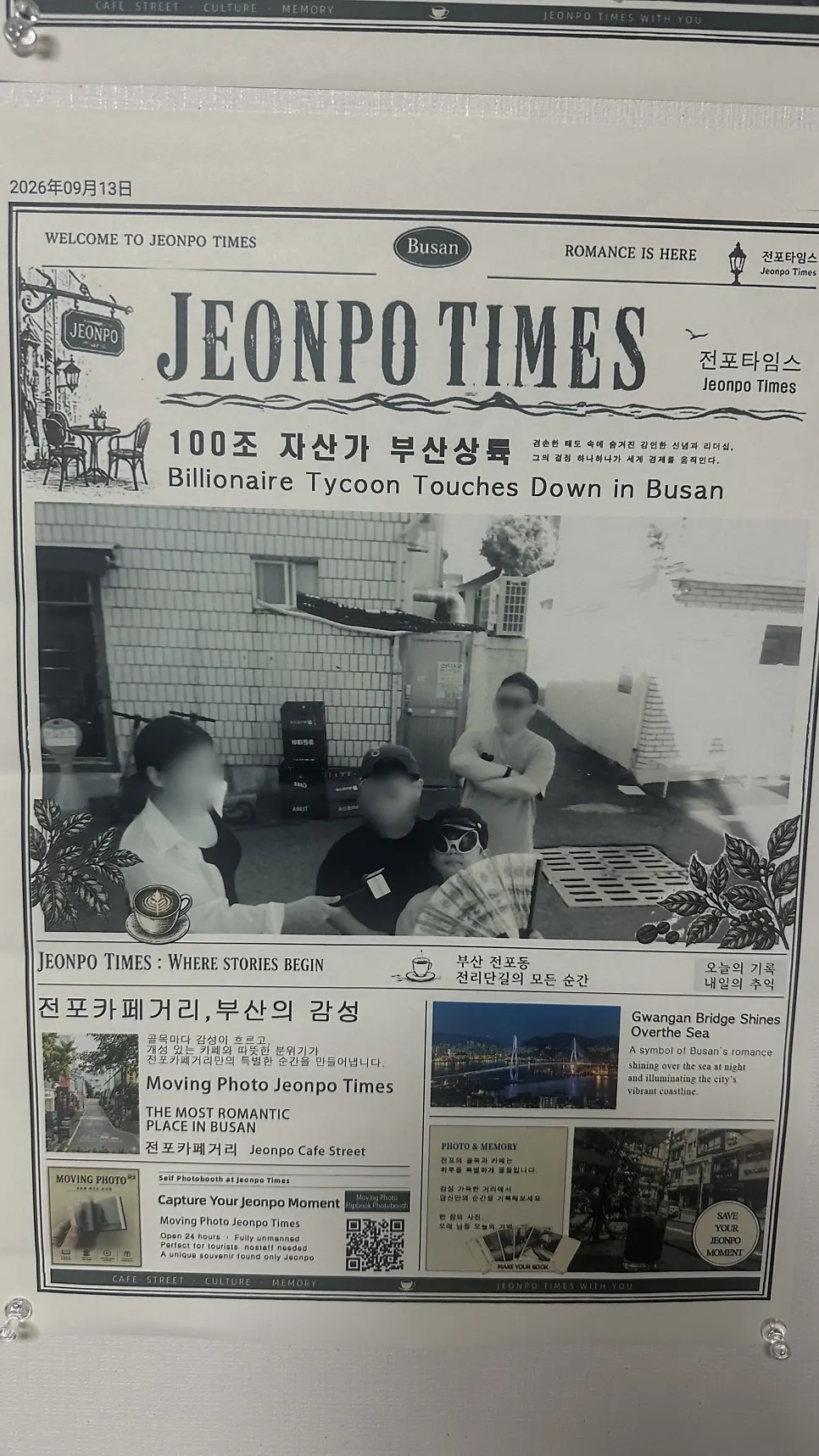 전포타임스 방문 마무리 사진