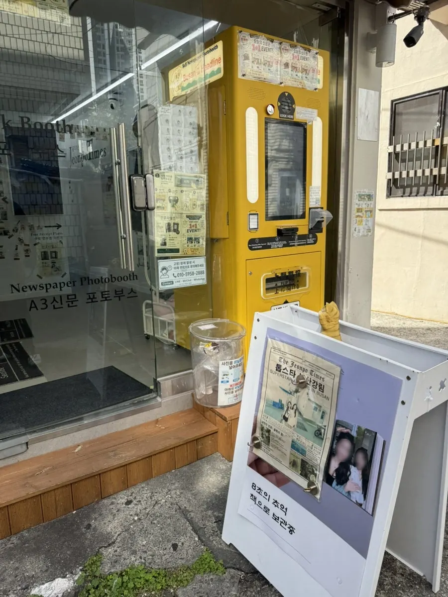 전포카페거리 길 건너 사진관 주변 거리 풍경