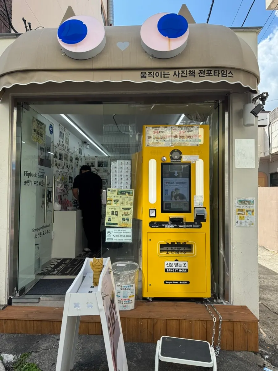 헤드라인이 들어간 큼직한 신문 스타일 사진