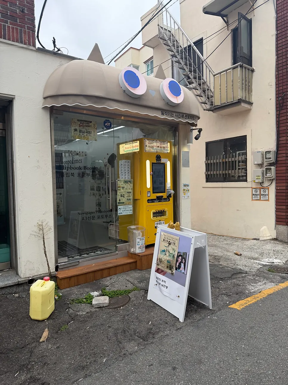 전포동 골목의 고양이 천막 무인 사진관 외관