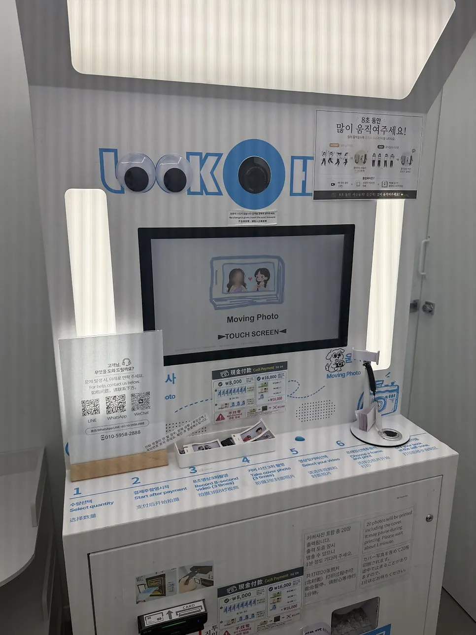 컷 수 선택과 결제를 하는 플립북 부스 화면