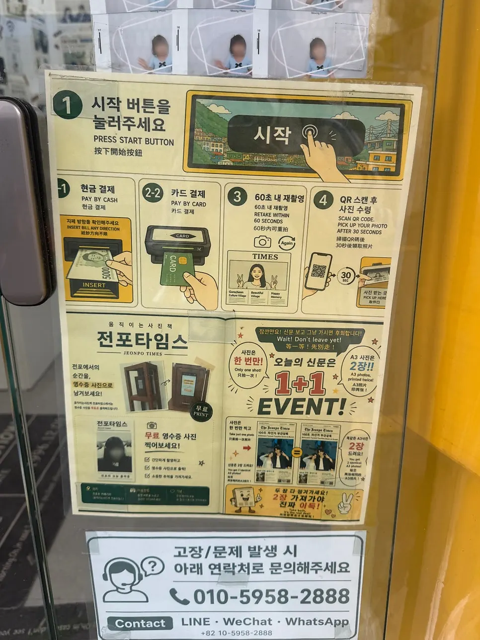 신문사진 담아갈 수 있는 큰 봉투와 안내 문구