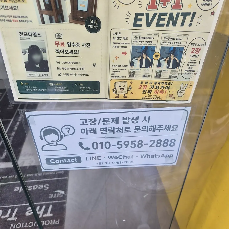 무인 운영 이용 안내 게시물