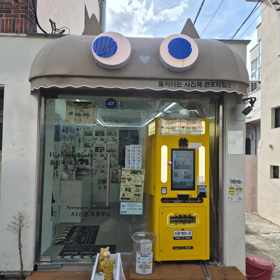 전포타임스에서 만든 결과물 모음
