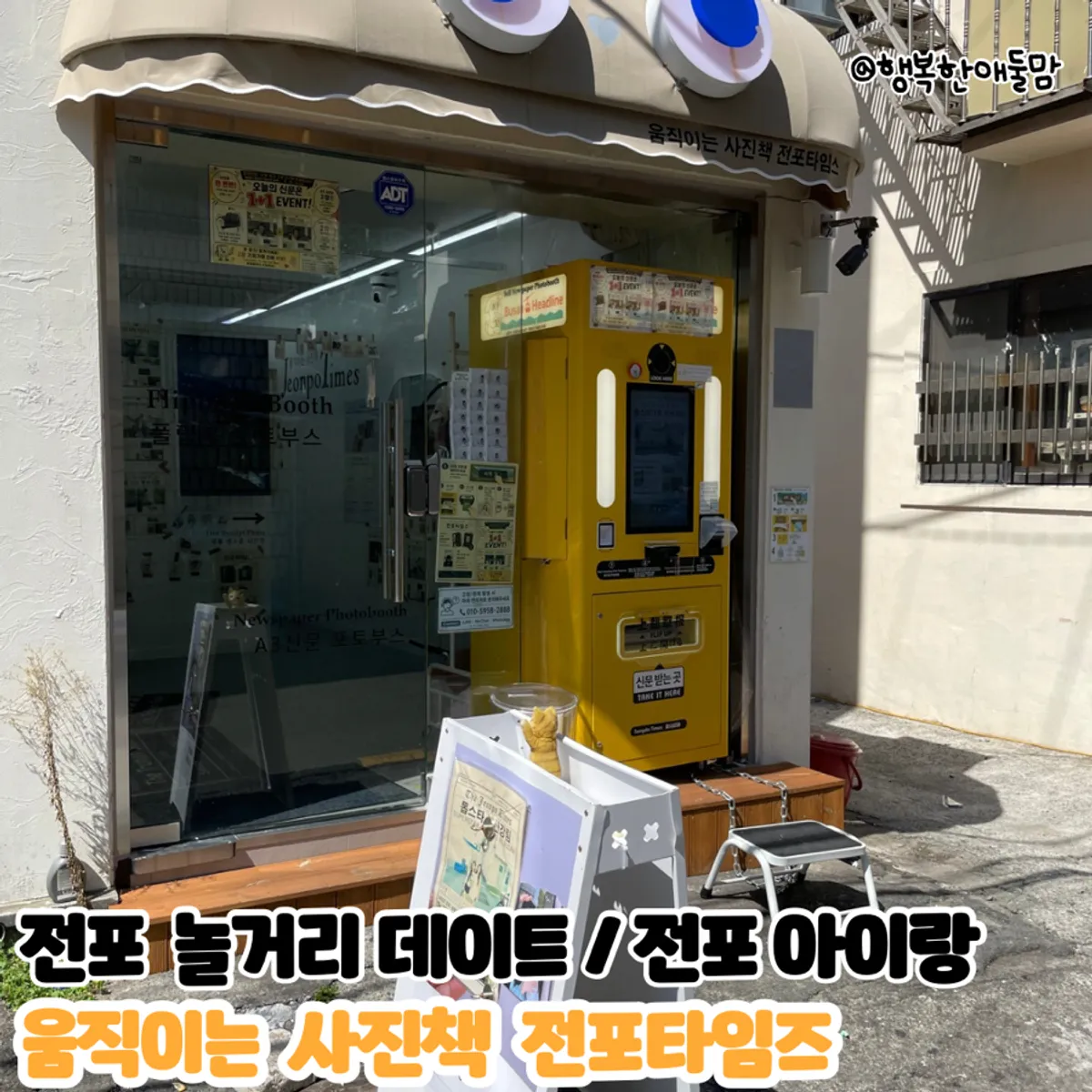 전포타임스에서 만든 플립북과 사진 대표 이미지