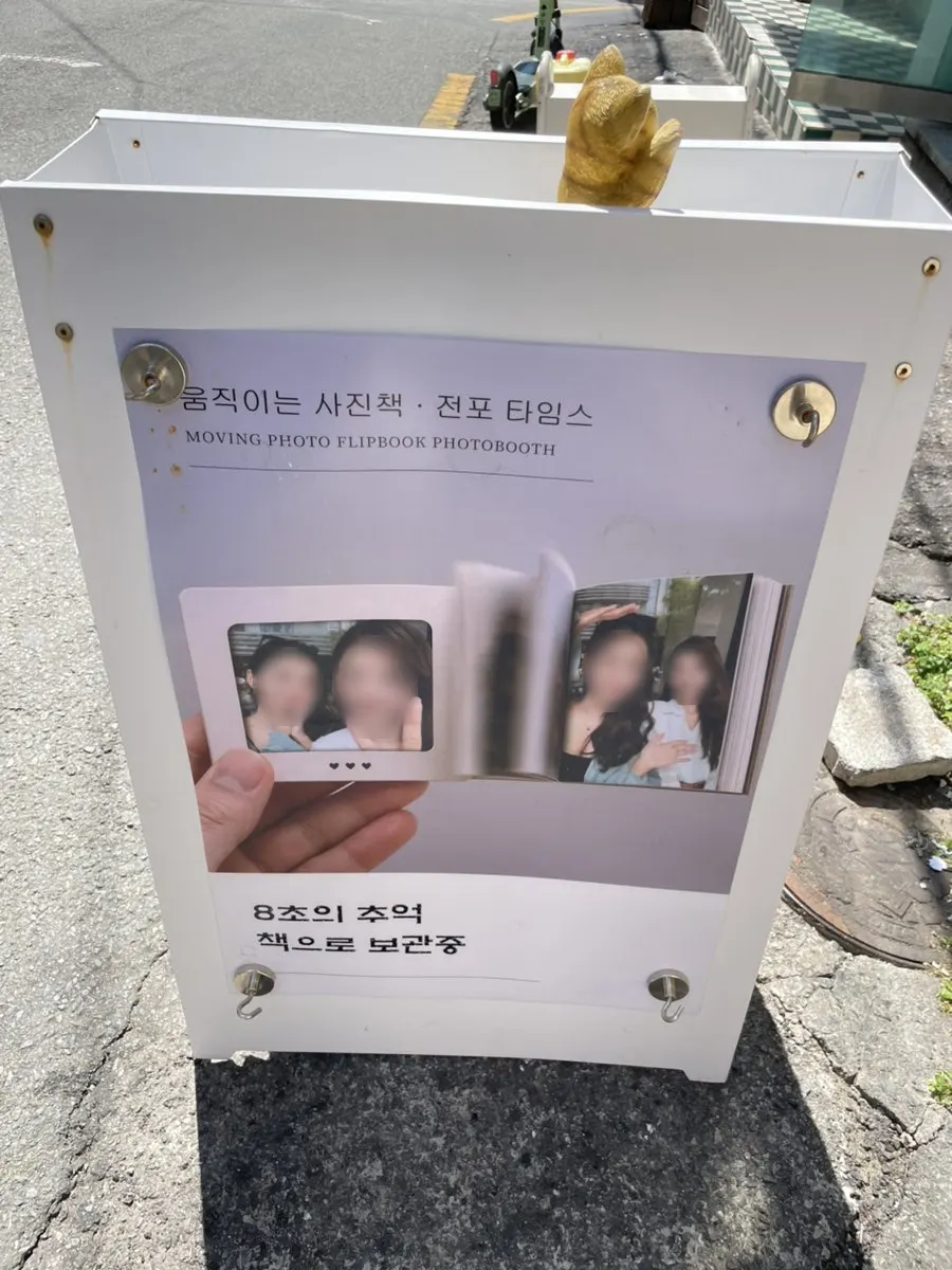 사진이 가득 붙어 있는 전포타임스 입구