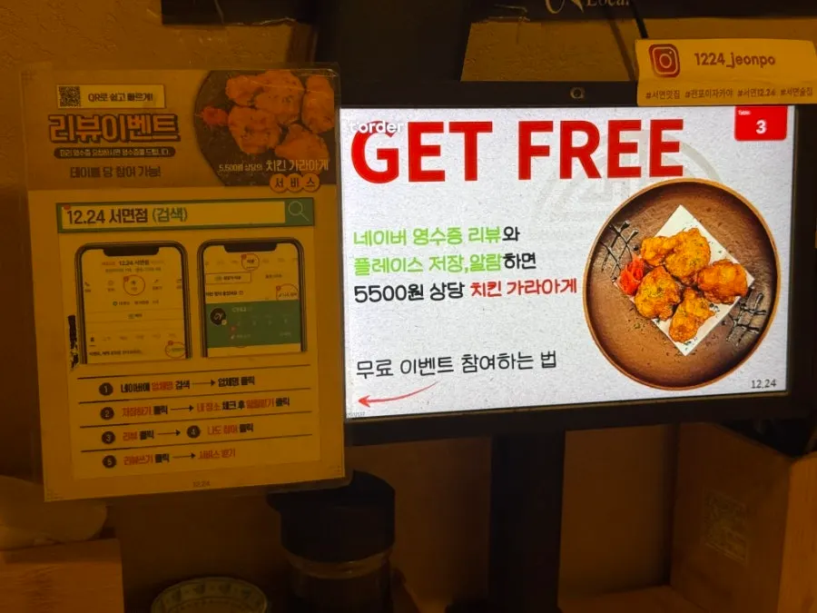 크리스마스 분위기의 12.24 매장