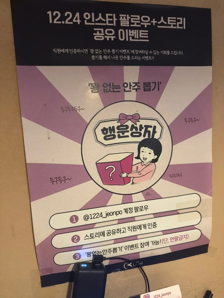 서면 데이트 코스 이자카야 분위기