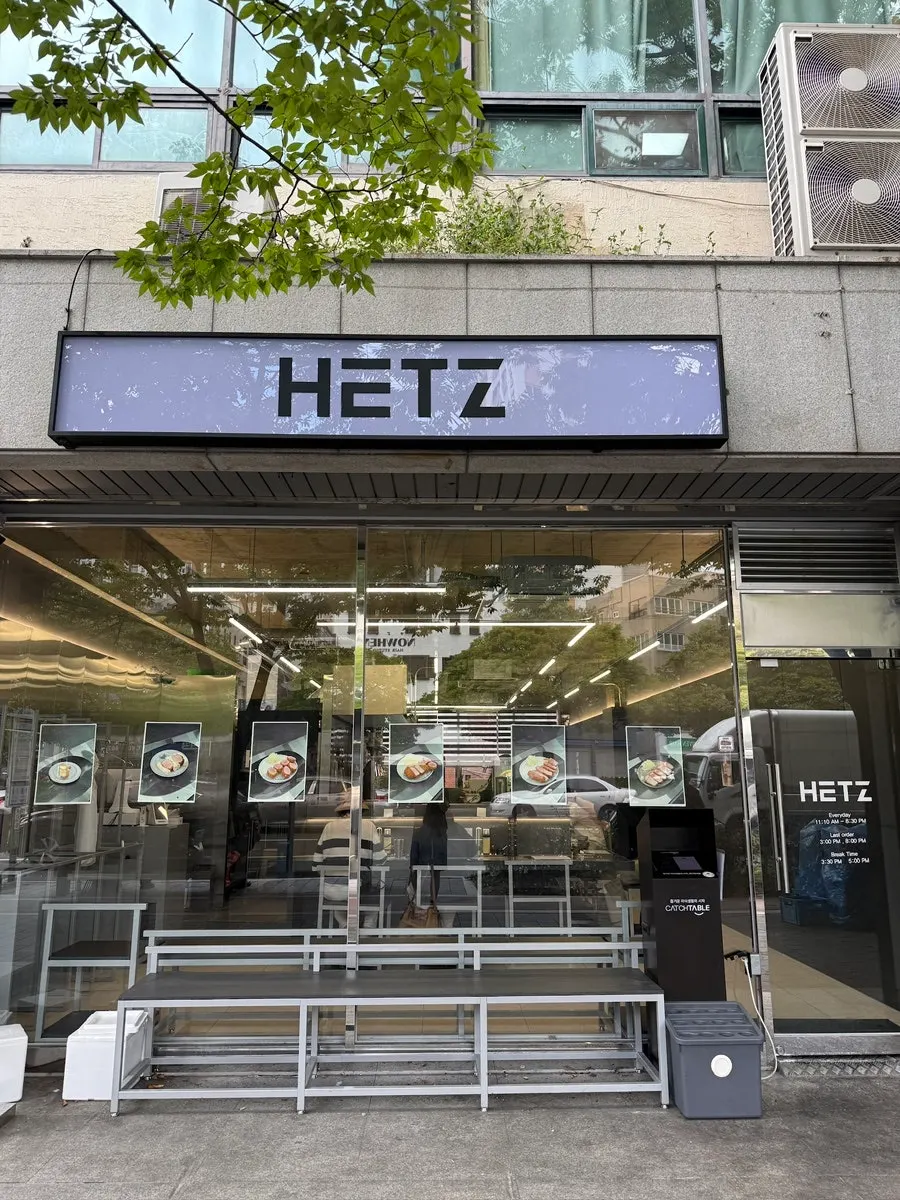 Exterior of the Hets Jeonpo Branch building on the main road