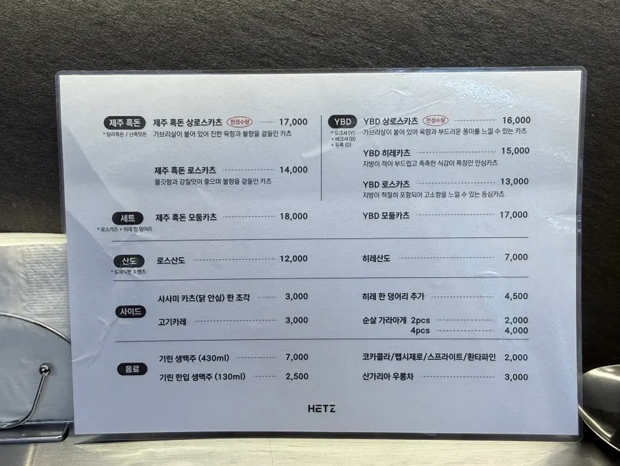 Menu board at Hets Jeonpo Branch