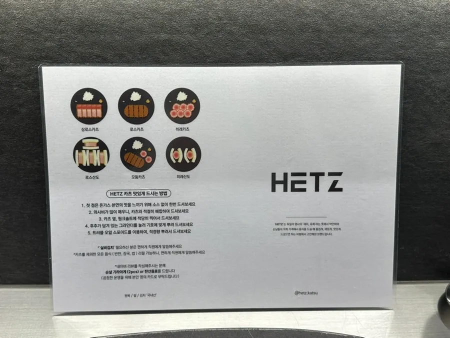 Tonkatsu menu information at Hets Jeonpo Branch