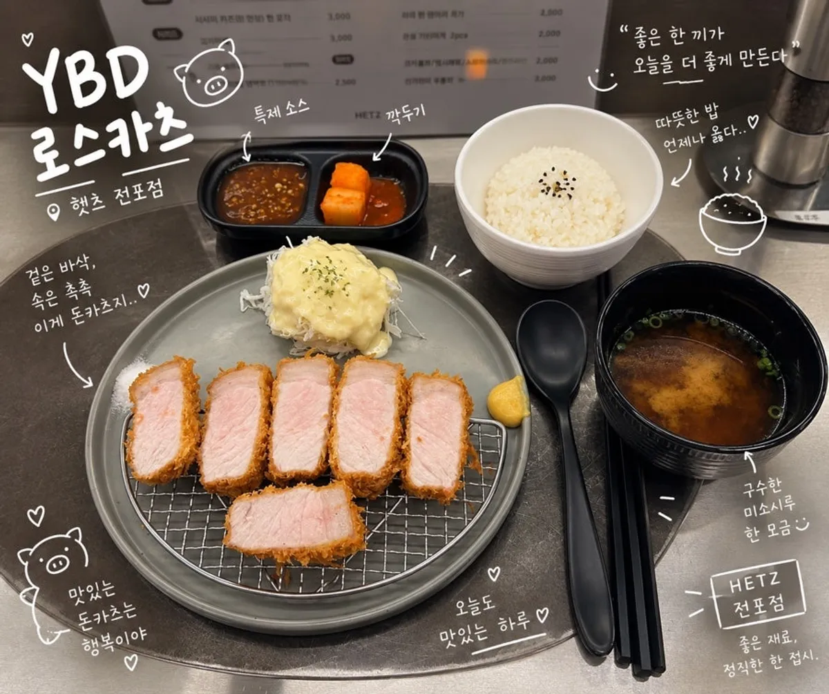 YBD loin katsu served with truffle oil