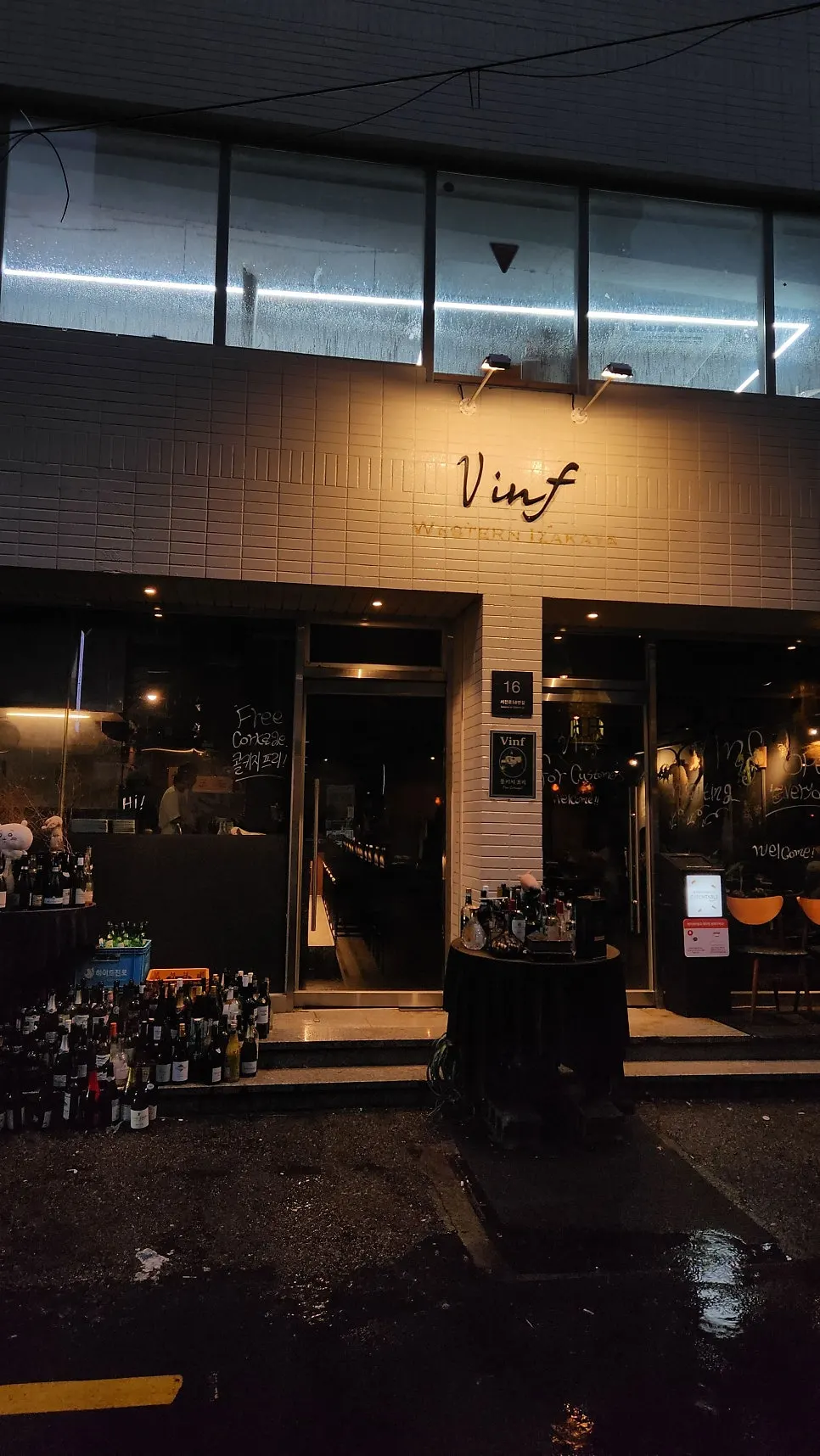 전포 양식당 빈프 대표 이미지