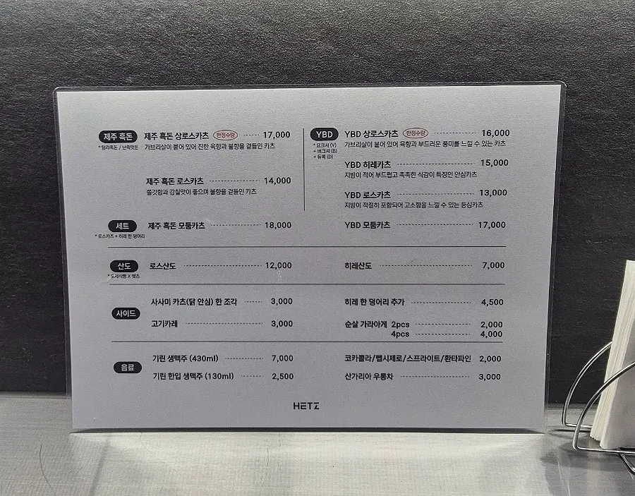 Katsu menu at Hets Jeonpo Branch