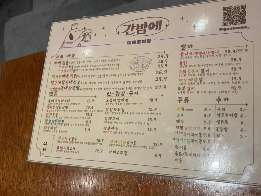 테이블 간격이 적당한 간밤에 좌석