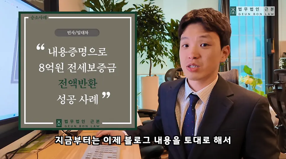 계약 종료 후 보증금을 돌려받지 못하는 상황 안내