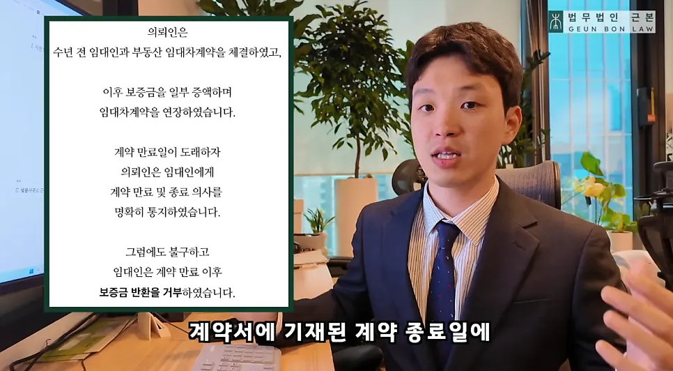 계약 종료일에 맞춰 전세계약 종료를 통지한 사례 개요
