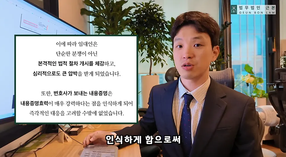 법적 대응 직전의 공식 통지로서 내용증명의 의미