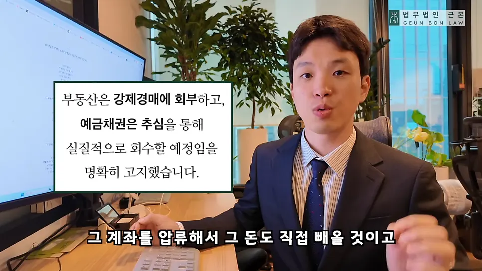 승소 후 강제경매와 채권 압류 등 강제집행 절차 안내