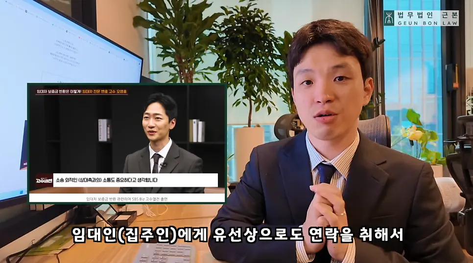 변호사가 임대인과 직접 소통하며 협상하는 과정 안내
