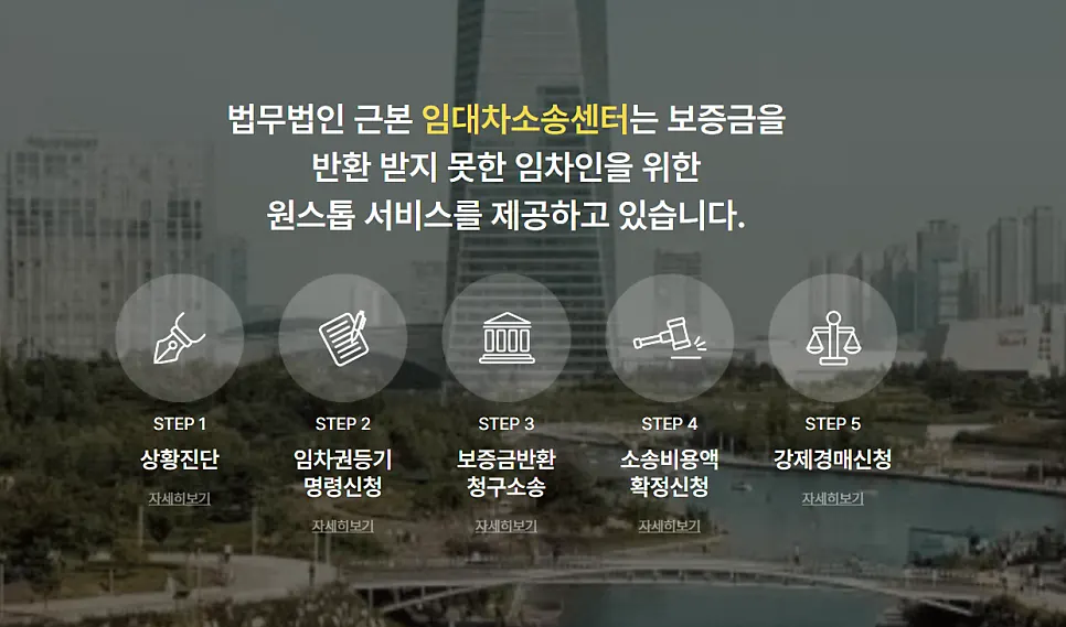 법무법인 근본 안내 이미지