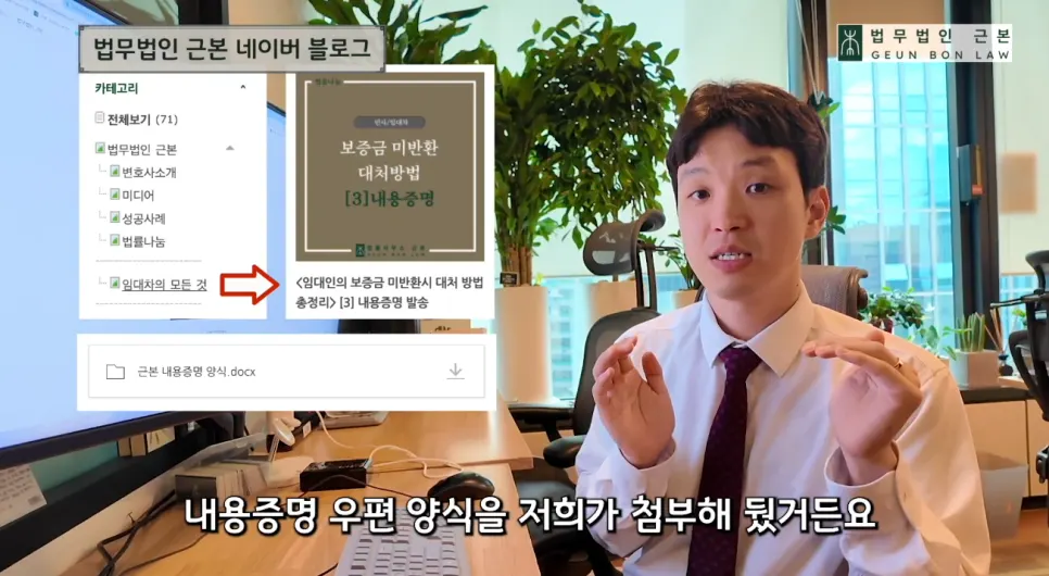 전세보증금 내용증명에 반드시 들어갈 핵심 요소 안내