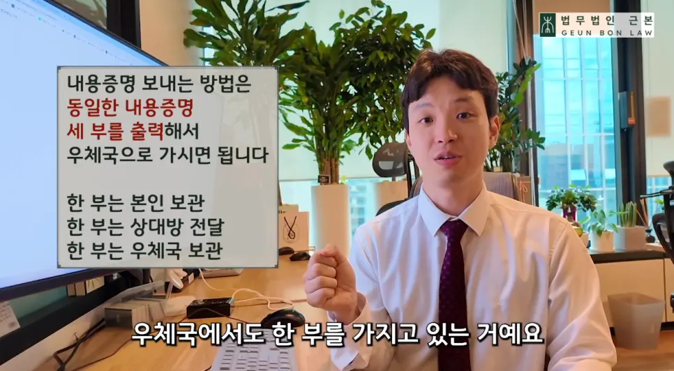 우체국 내용증명 발송 절차와 3부 보관 방법 안내