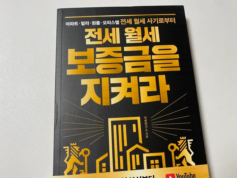 Real-estate book for people starting their careers
