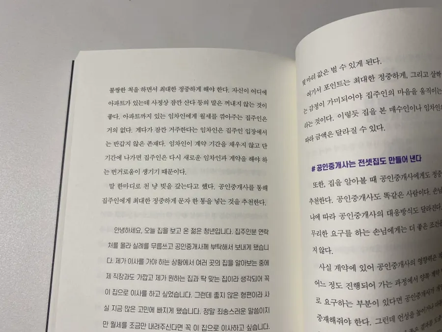 Study content on jeonse deposits