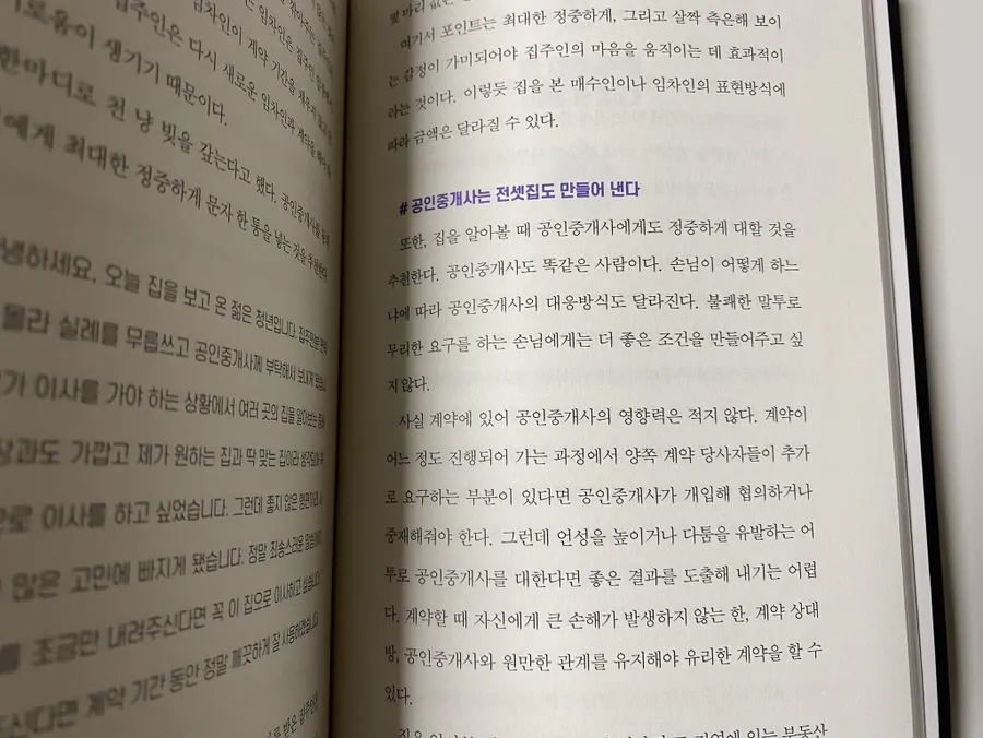 Book on basic registry-transcript knowledge