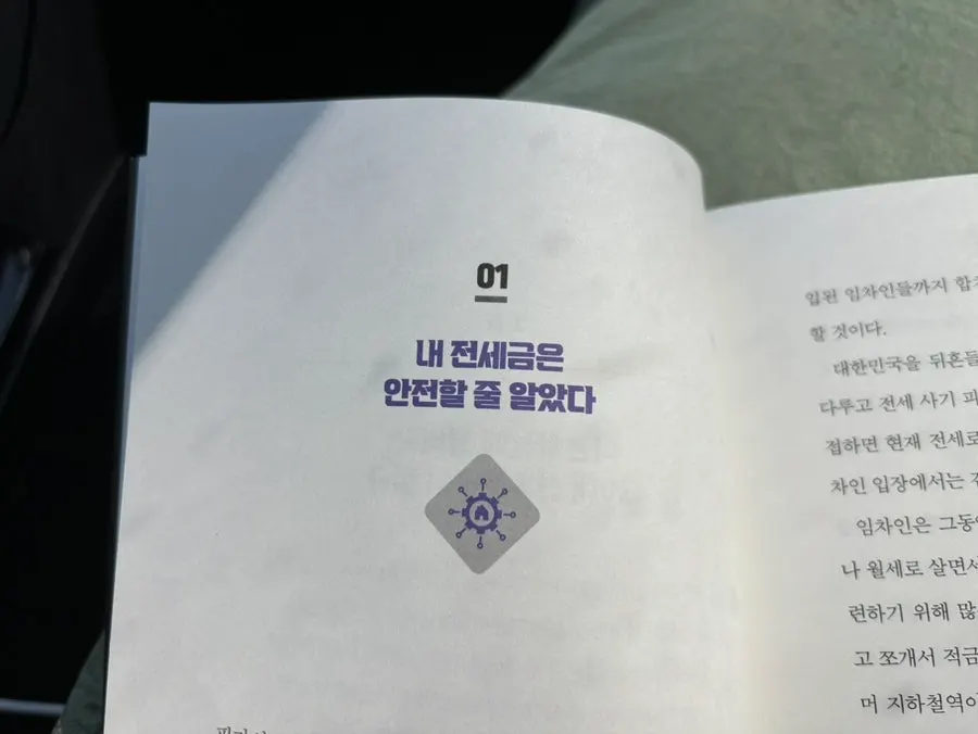 Content beginning with a newly married couple’s jeonse case