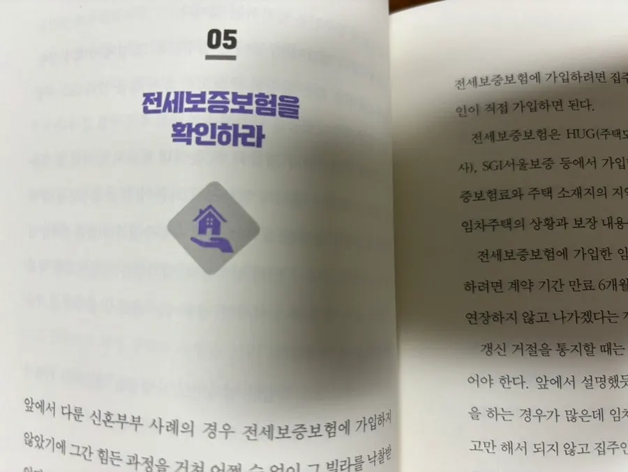 Jeonse fraud prevention guide for people new to housing