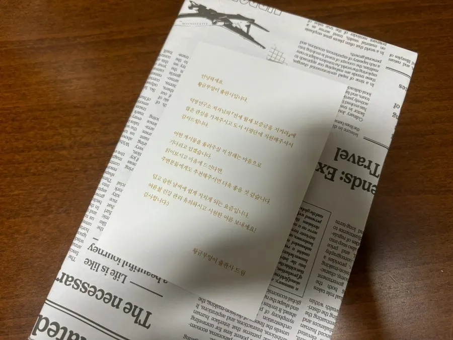 Book delivered in pretty packaging