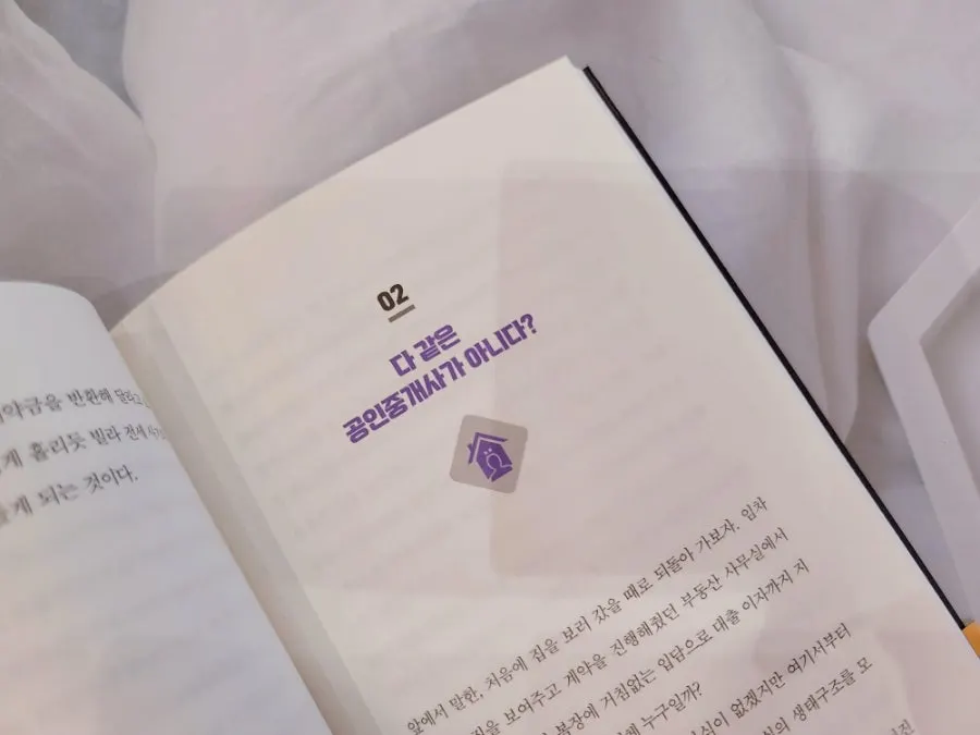 Book content about keeping jeonse deposits safe