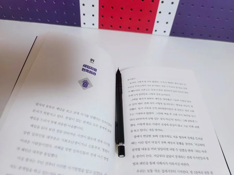 Page explaining resident registration and preferential repayment rights