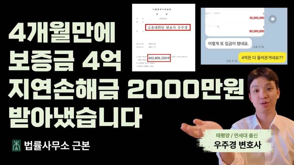 전세보증금 반환소송 가이드 안내 이미지