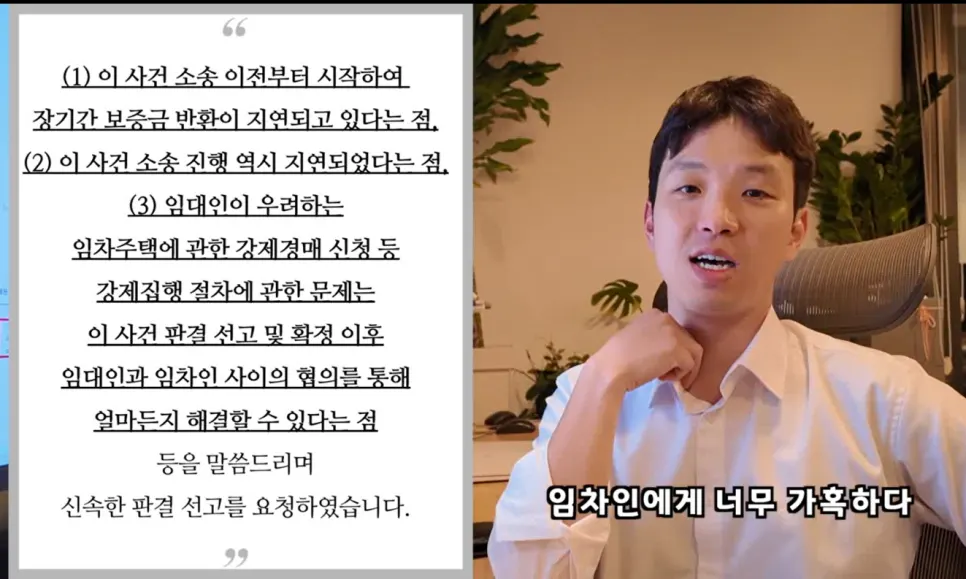 변론기일에서 신속한 선고를 요청한 논거 정리 이미지