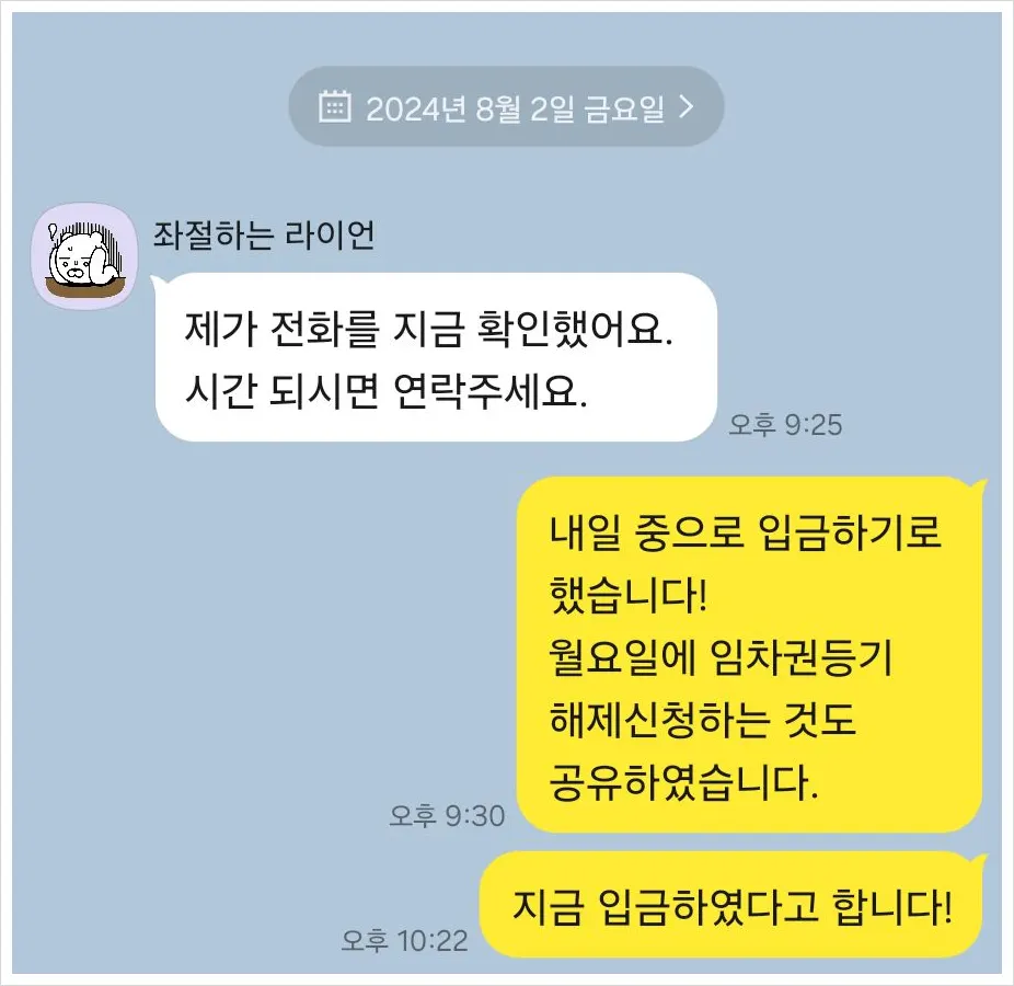 판결 확정 후 지연손해금·변호사비 추가 회수 자료