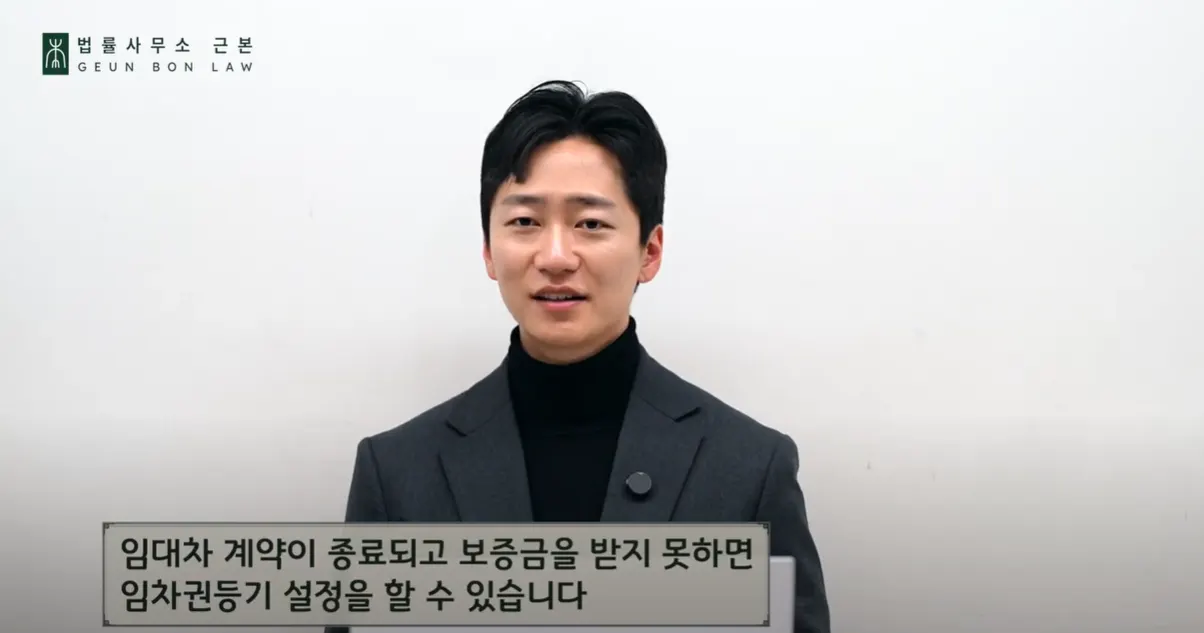 전세보증금 반환소송 결과 요약 이미지