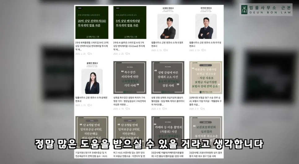전세금반환소송 실제 사례 정리 안내 이미지