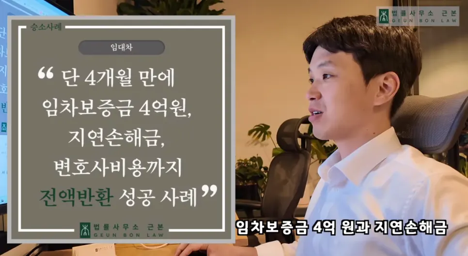 월세·전세 보증금반환소송 사례 안내 이미지
