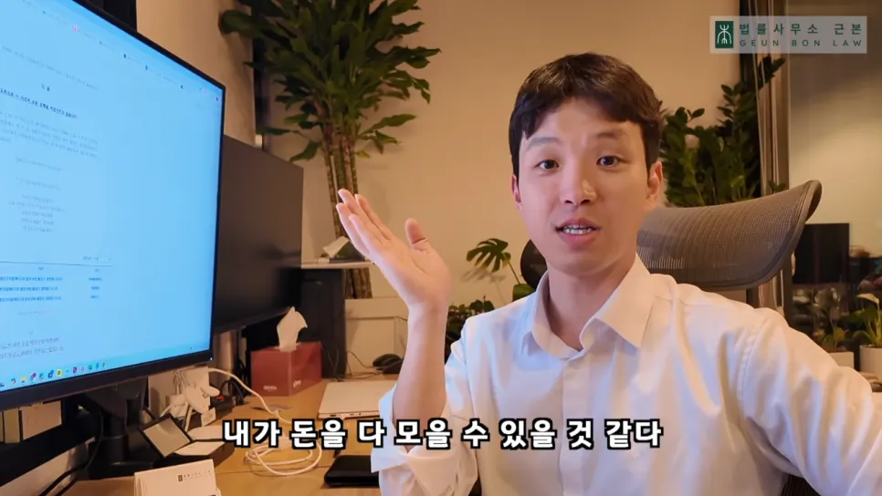 재판에서 임대인이 8월 말까지 기다려 달라고 제안한 상황