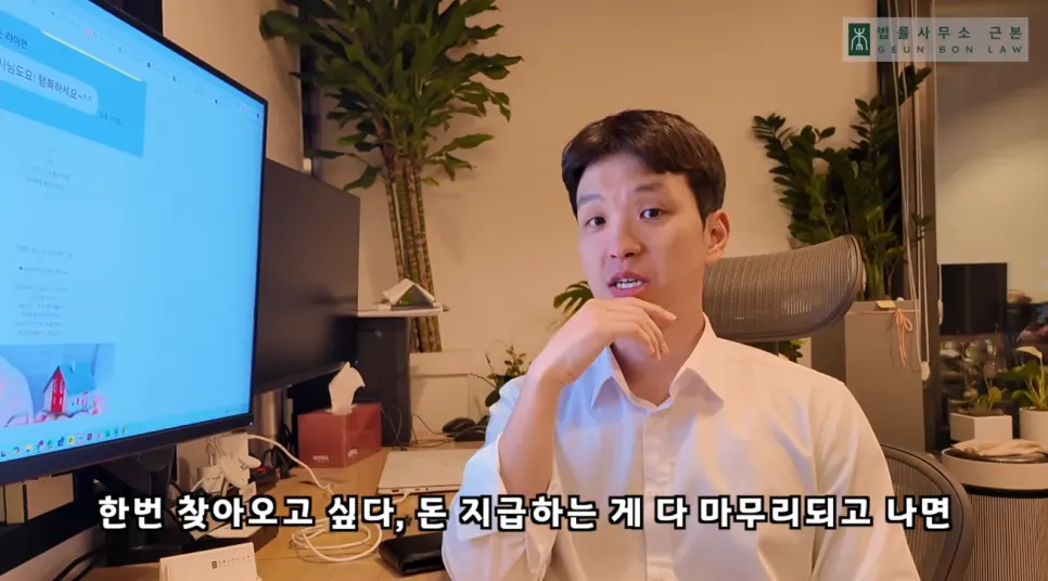 약 4개월 만에 마무리된 전세금반환소송 결과 이미지
