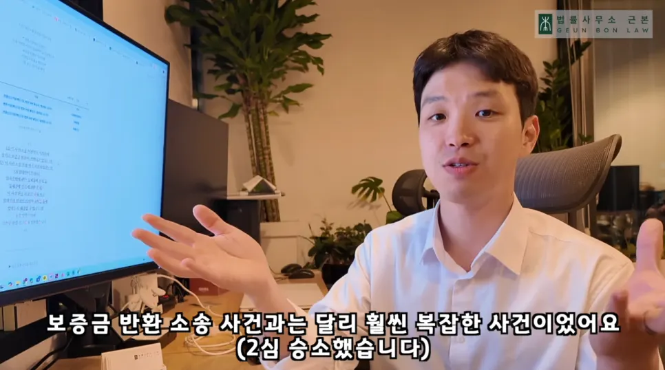 보증금 4억 2천만원 전액 회수 사례 정리 이미지