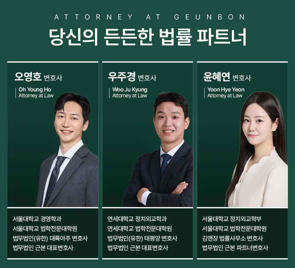 법무법인 안내 이미지