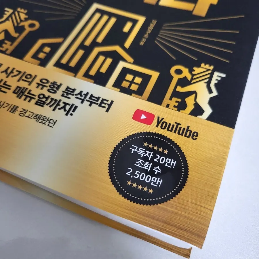 Image introducing ways to prevent jeonse and monthly-rent scams