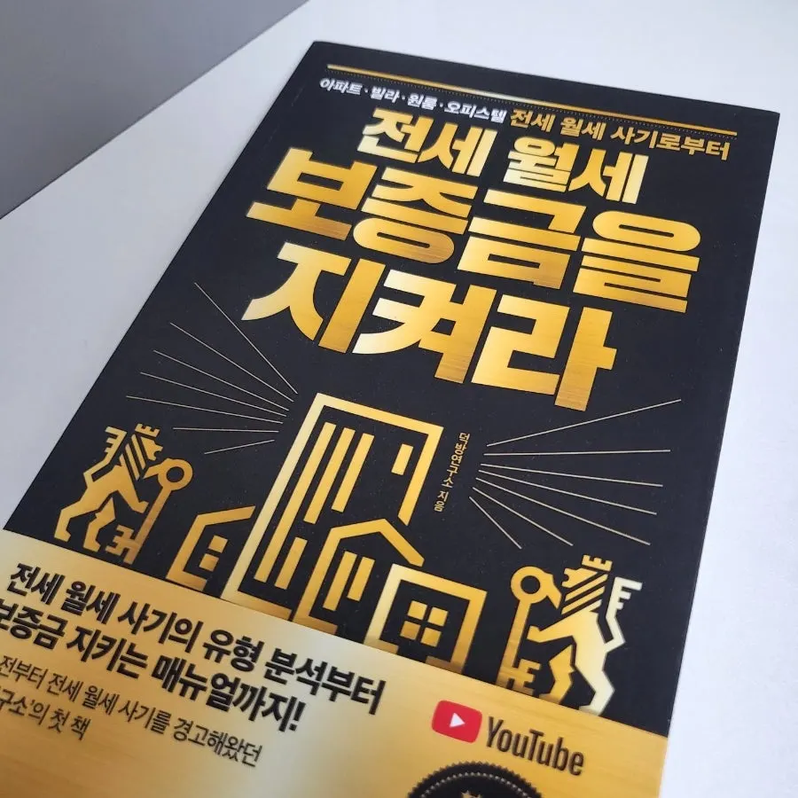 Book for tenants and people starting their careers