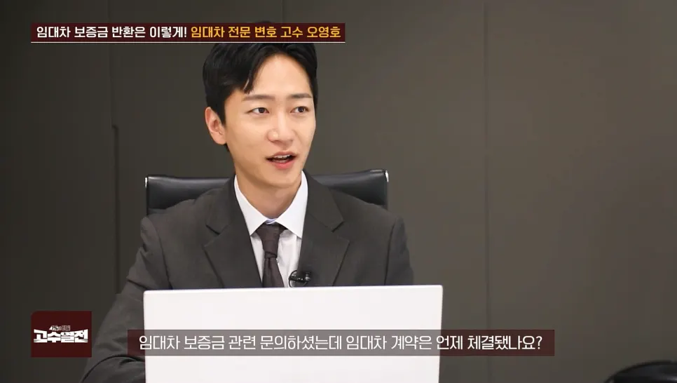계약부터 해지 통보까지 사실관계를 시간순으로 정리하는 설명 장면