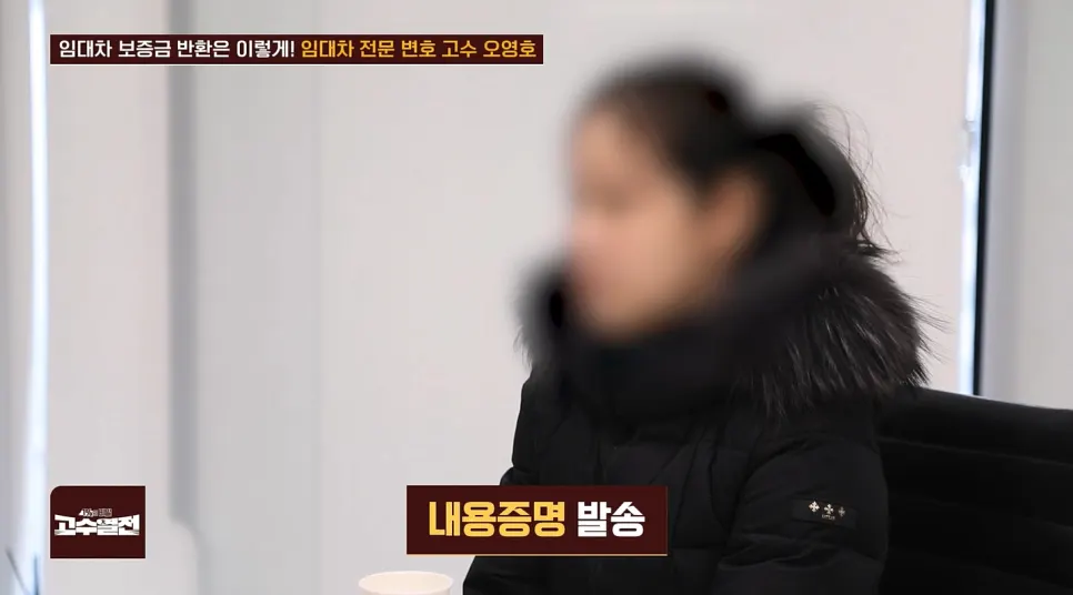 내용증명 발송으로 보증금 반환 요청을 명확히 하는 절차 설명