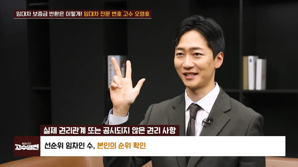 주소 일치, 근저당권 채무관계, 선순위 임차인 확인 항목 설명